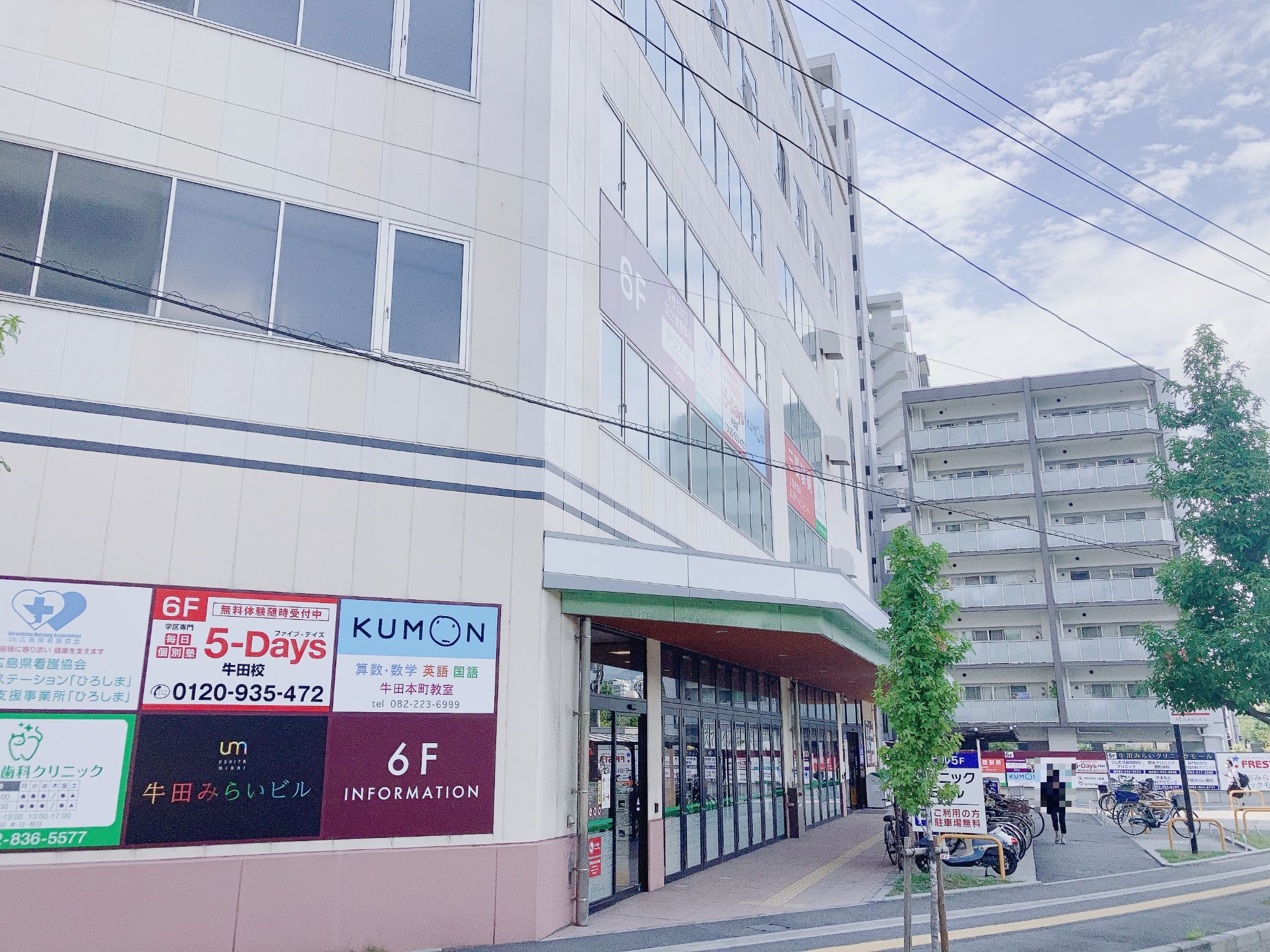 フレスタ牛田本町店